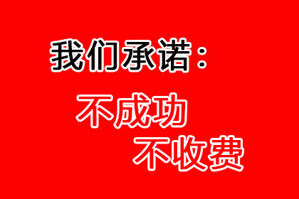 顺利追回400万商业应收账款